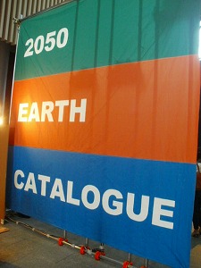 2050 EARTH CATALOGUE Exhibition_e0189870_9594824.jpg