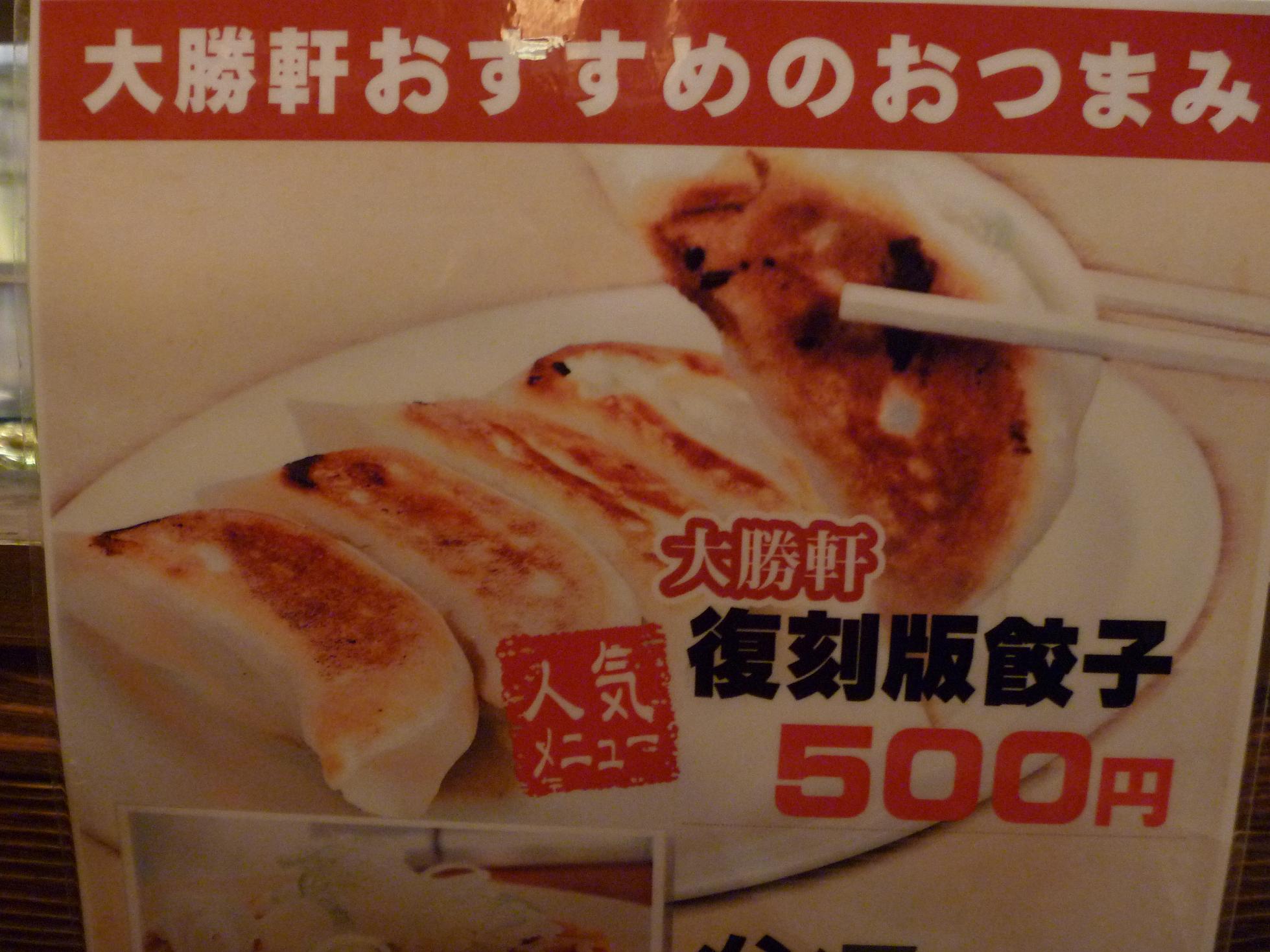 結局 渋谷大勝軒!(^^)V_f0145372_8241640.jpg