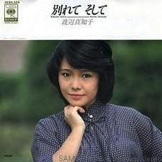 ●渡辺真知子 全作品_b0033699_10434859.jpg