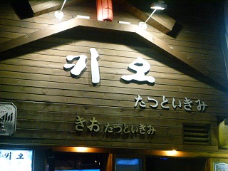 a0140305_23504673.jpg