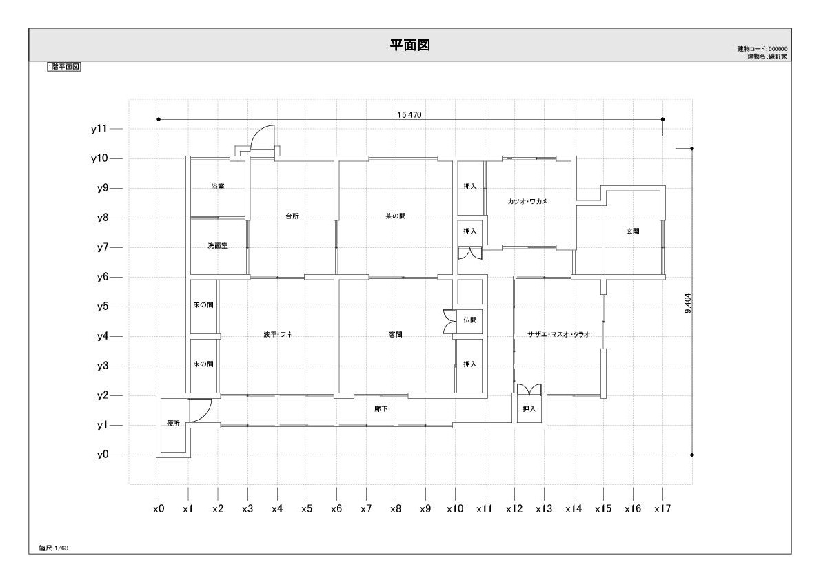 サザエさんの家を耐震補強_e0214805_9493863.jpg