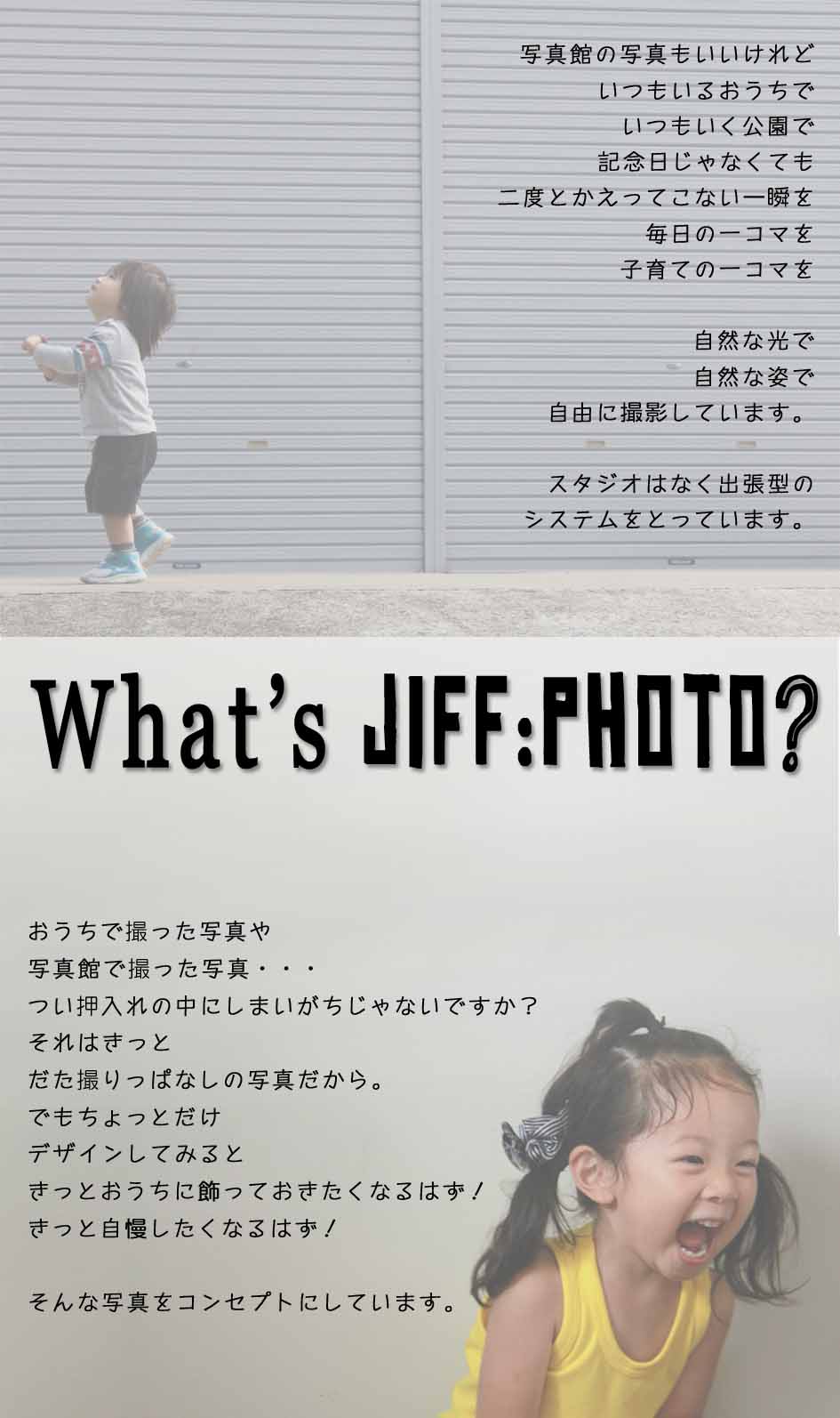 JIFF:PHOTOパンフレット_e0243513_15232167.jpg