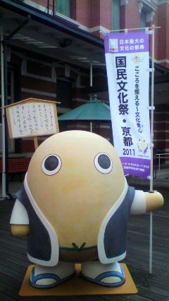 国民文化祭2011　PR隊長　まゆまろ_d0175151_139471.jpg