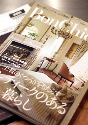 速報☆　BonChic Vol.5 届きました！ » PLUS 1 LIVING_c0166872_19244682.jpg