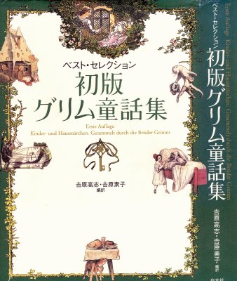 童話。。。_b0210688_13132764.jpg