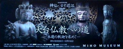●『天台仏教への道-永遠の釈迦を求めて-』_d0053294_1593811.jpg