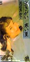 ●渡辺真知子 全作品_b0033699_11175093.jpg