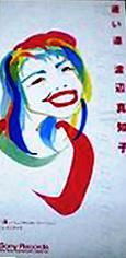 ●渡辺真知子 全作品_b0033699_11191569.jpg