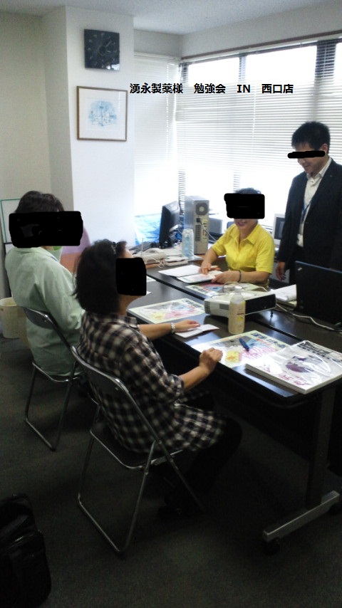 湧永製薬さま 勉強会 IN 西口店_d0092901_23181366.jpg