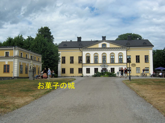 ケーキの城 Taxinge Slott_d0241813_71647.jpg