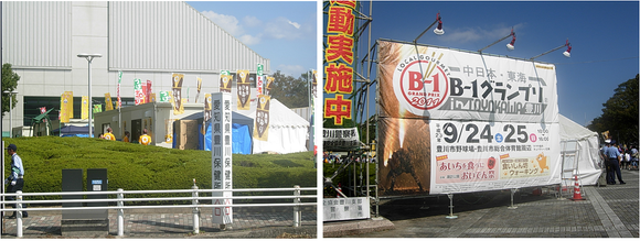 中日本・東海 B-1グランプリin豊川 にて_b0093221_23144494.png