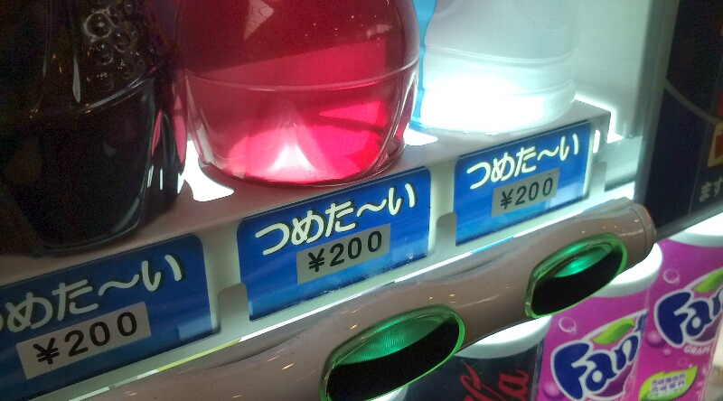 50円の価値_c0113733_1484450.jpg
