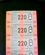 50円の価値_c0113733_1561080.jpg