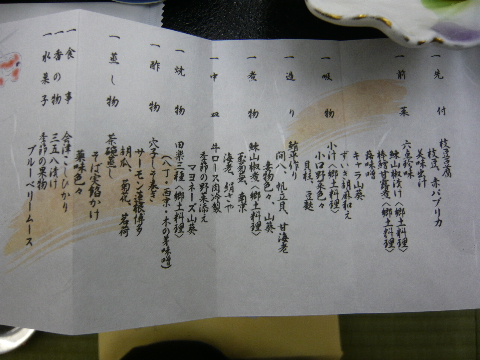 第30回日本伝統工芸士全国大会 第3回運営委員会_e0130334_8131767.jpg