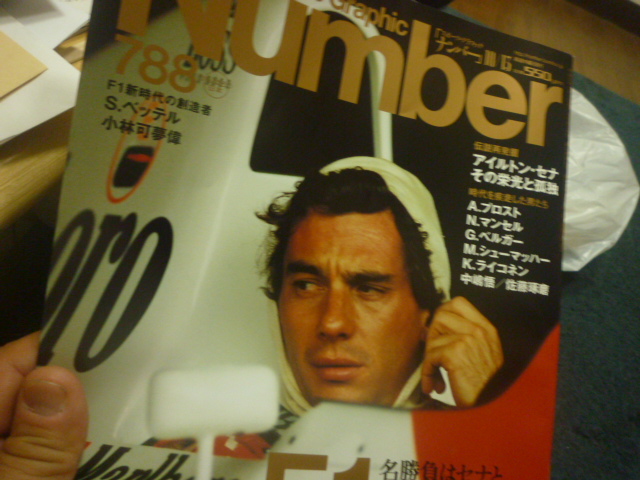 セナ_b0217741_4503146.jpg