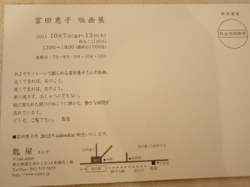 秋のお花 _b0132442_1734123.jpg
