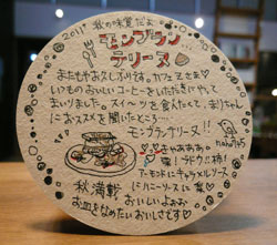 おいしい栗の木の下で_a0017350_1544997.jpg