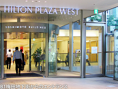 大阪駅西側のビル アクセスと最近の情報1 ヒルトンプラザ ウエスト どこにでも行こう車イス 大阪駅西側のビル アクセスと最近の情報1 ヒルトンプラザ ウエスト どこにでも行こう車イス