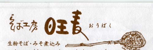 岐阜県中津川（１）、アートピア付知交芸プラザ_a0053063_21185641.jpg