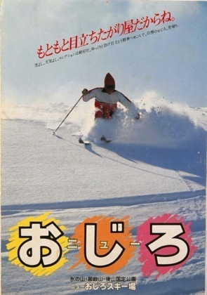 お目当ての写真を探す途中フィルムの間からこんなものが...._b0194185_2364128.jpg