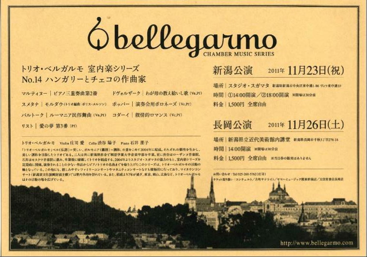 マイタウンコンサート in 弥彦!_e0046190_21394927.jpg