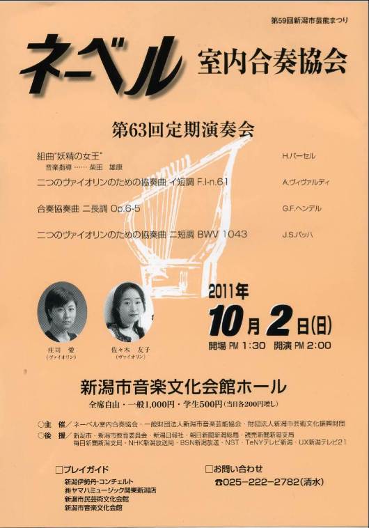 マイタウンコンサート in 弥彦!_e0046190_2141047.jpg