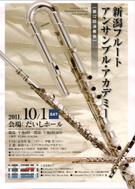 マイタウンコンサート in 弥彦!_e0046190_21422012.jpg