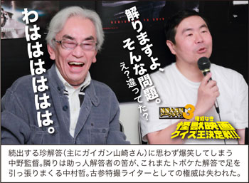 「特撮大百科トークライブ3」にご来場ありがとうございました!_a0180302_020263.jpg