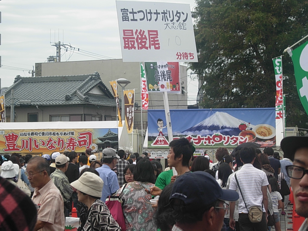 中日本・東海 B-1グランプリin豊川 にて_b0093221_0472566.jpg
