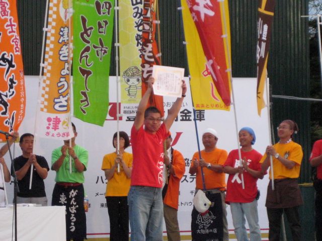 中日本・東海 B-1グランプリin豊川 にて_b0093221_2451295.jpg