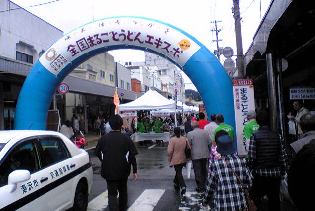 うどんエキスポ_f0081443_19332371.jpg