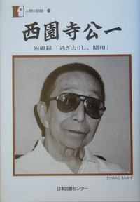 ユダヤ世界帝国の日本侵略戦略 太田竜_c0139575_0511924.jpg