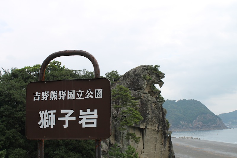 獅子岩から花乃窟神社へ(2011.8.24)_c0173978_1145737.jpg