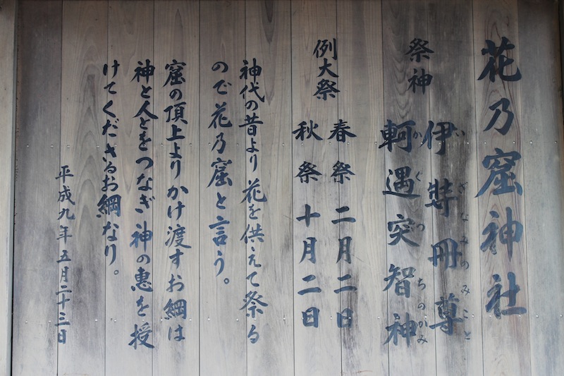 獅子岩から花乃窟神社へ(2011.8.24)_c0173978_1155859.jpg