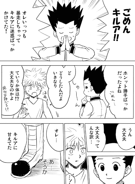 キルア漫画 Memo キルア漫画 Memo