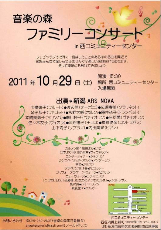 マイタウンコンサート in 弥彦!_e0046190_13563239.jpg