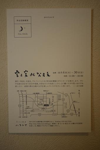 字と字deなまえ展_f0226293_7541712.jpg