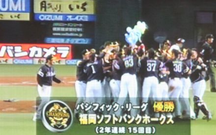 HAWKS  リーグ優勝V2_b0176210_229089.jpg