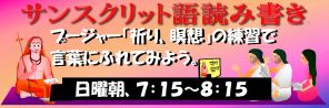 スカイプで、全レヴェル対象 毎週日曜朝 7:15~8:15_d0103413_12494054.jpg