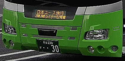 エポック観光　熊谷230か30_e0004218_21201979.jpg