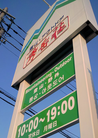 d0195722_0481896.jpg