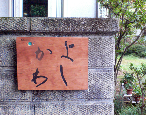 f0060424_1550469.jpg