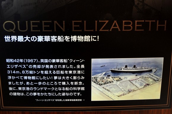 ごきげんよう&さようなら!「船の科学館」閉館_e0158925_23342567.jpg