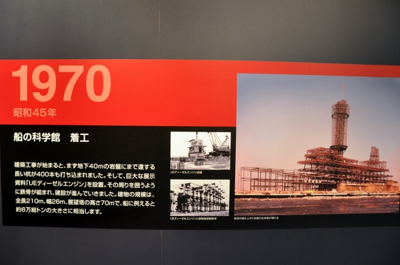 ごきげんよう&さようなら!「船の科学館」閉館_e0158925_23345654.jpg