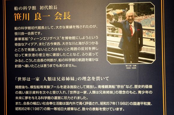 ごきげんよう&さようなら!「船の科学館」閉館_e0158925_23521425.jpg