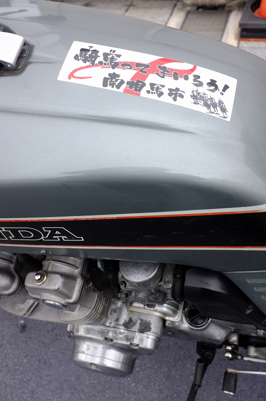 週末の朝　　Honda CB750F_f0050534_1013597.jpg