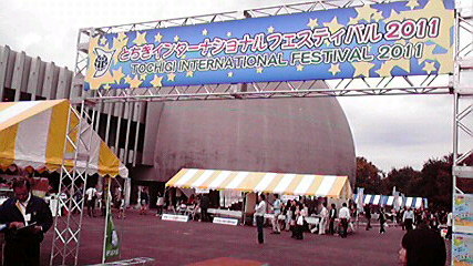 とちぎインターナショナルフェスティバル2011_e0227942_8144248.jpg