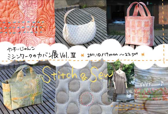 展示会のお知らせ_f0203844_1193156.jpg