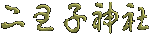 c0119160_1533935.gif