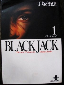 名作マンガの色々_a0217661_12325381.jpg